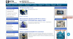 Desktop Screenshot of intekst.ru